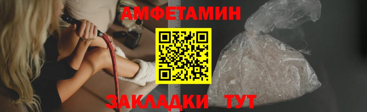 Amphetamine  АМФЕТАМИН 98%  Вход с VPN  Новозыбков 