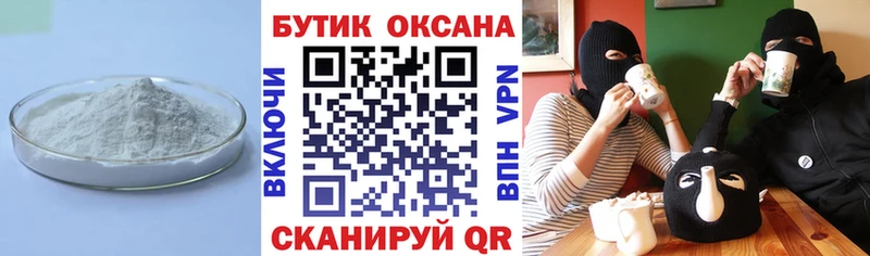 продажа наркотиков  Новозыбков  БУТИРАТ оксибутират 