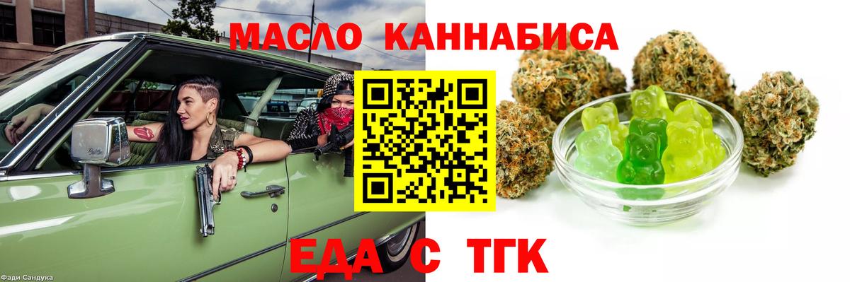 Печенье с ТГК марихуана  Вход с VPN  Новозыбков 