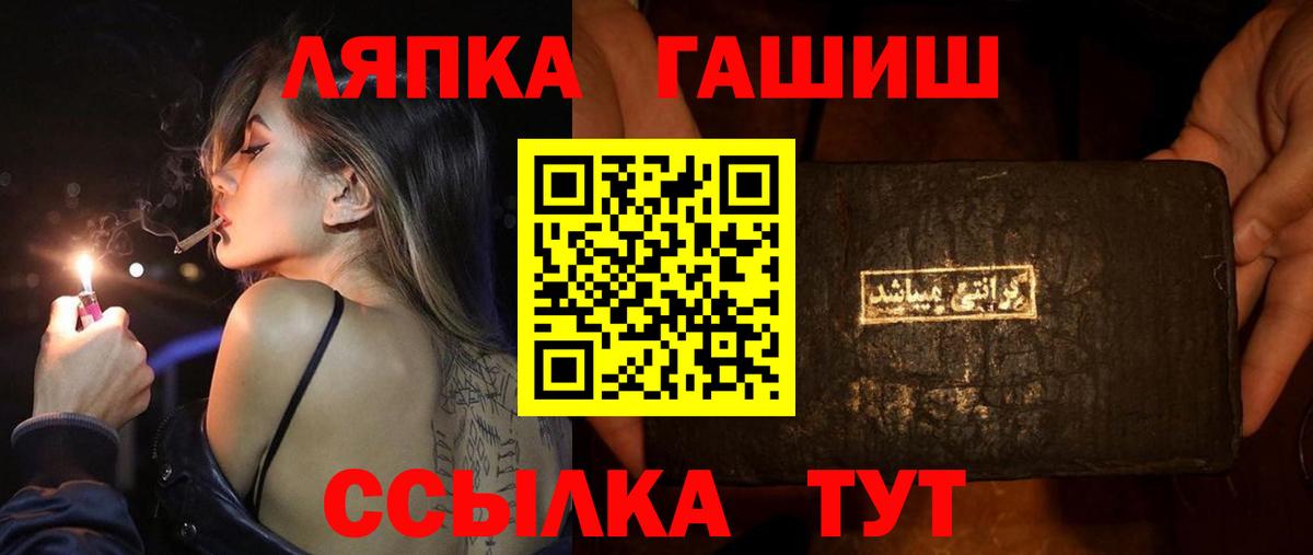 Гашиш  Гашиш ice o lator  Вход с VPN  ГАШИШ 40% ТГК  Новозыбков 