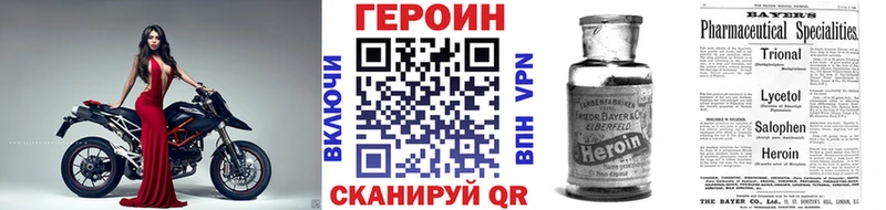 ГЕРОИН Афган  Новозыбков 