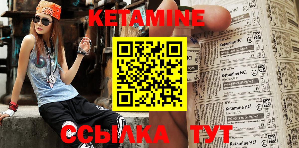 Кетамин VHQ  Вход с VPN  Кетамин VHQ  Новозыбков 
