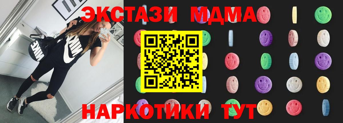 Новозыбков  МДМА  Вход с VPN  МДМА crystal  МДМА crystal 