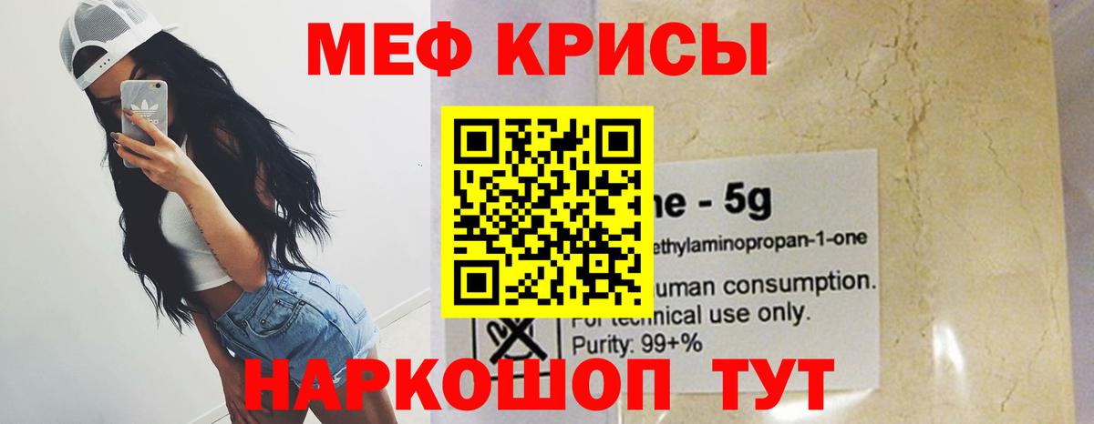 Новозыбков  МЯУ-МЯУ мука  цена наркотик  Вход с VPN  МЕФ mephedrone  МЯУ-МЯУ 