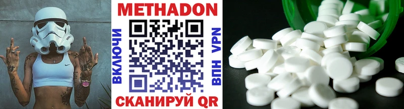 МЕТАДОН белоснежный  Новозыбков 