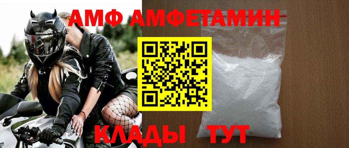 МЕТАМФЕТАМИН Декстрометамфетамин 99.9% Новозыбков
