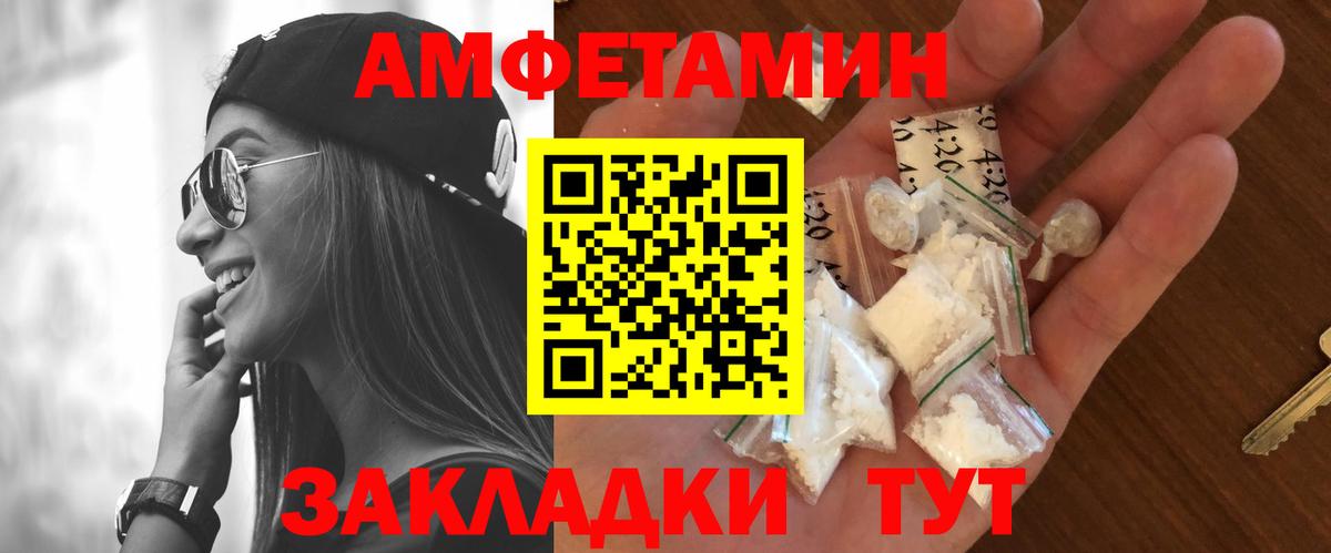 Метамфетамин витя  Метамфетамин  Новозыбков  Вход с VPN 