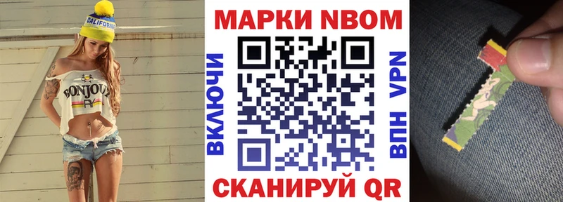 где купить   Новозыбков  Марки NBOMe 1500мкг 