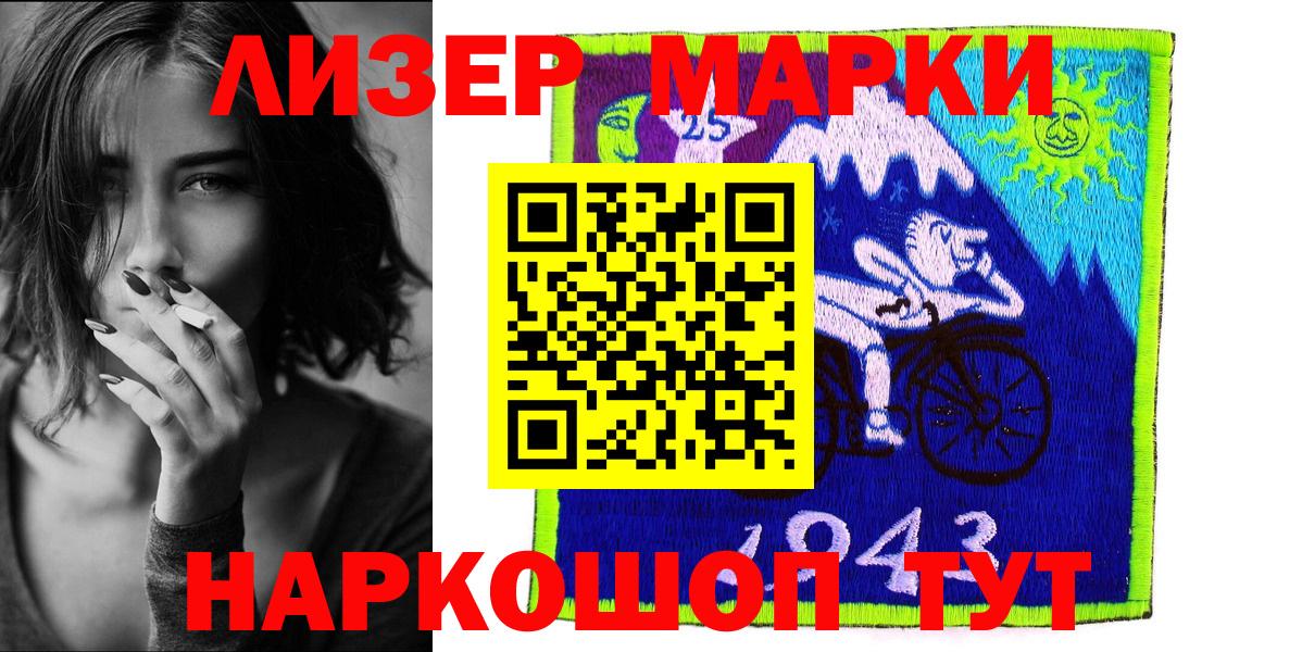 Новозыбков  Марки NBOMe 1,8мг  Марки NBOMe 1,8мг  Марки N-bome  Вход с VPN 